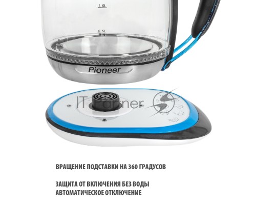 Электрочайник Pioneer KE820G