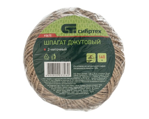 Шпагат джутовый, 1 мм, L 140 м, 2-ниточный, Россия// Сибртех