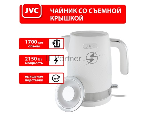 Чайник JVC JK-KE1722