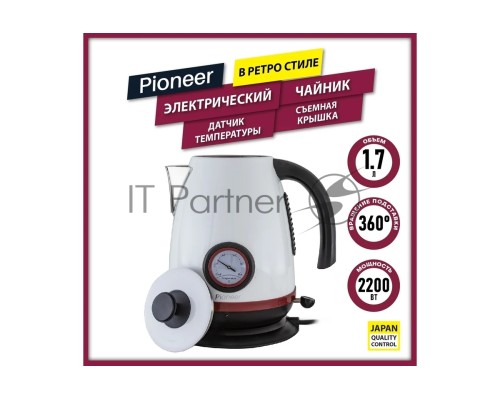 Чайник электрический Pioneer KE570M