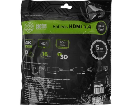 Кабель аудио-видео Cactus CS-HDMI.1.4-7 HDMI (m)/HDMI (m) 7м. Позолоченные контакты черный