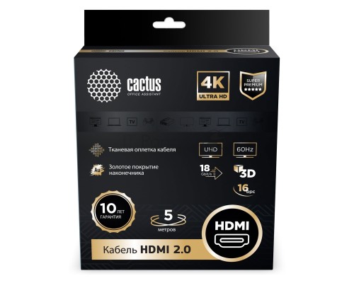 Кабель аудио-видео Cactus CS-HDMI.2-5 HDMI (m)/HDMI (m) 5м. Позолоченные контакты черный