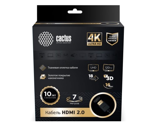 Кабель аудио-видео Cactus CS-HDMI.2-7 HDMI (m)/HDMI (m) 7м. Позолоченные контакты черный
