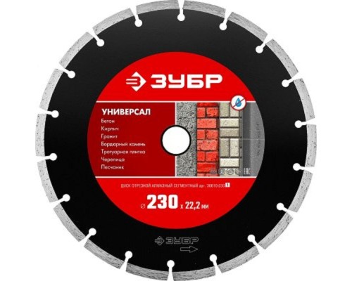 [Пила] ЗУБР  Универсал, 230 мм, (22.2 мм, 7 х 2.4 мм), сегментный алмазный диск (36610-230)