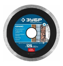 ЗУБР  Керамо-22, d 125 мм, (22.2 мм, 7 х 2.0 мм), сплошной алмазный диск, Профессионал (36654-125)