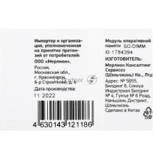 Оперативная память DDR4 32Gb 2666MHz Digma DGMAS42666032D RTL PC4-21300 CL19 SO-DIMM 260-pin 1.2В dual rank
