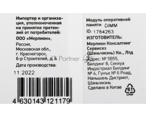 Оперативная память Digma 4Gb DDR4 2666MHz DIMM DGMAD42666004S RTL PC4-21300 CL19 DIMM 288-pin 1.2В single rank