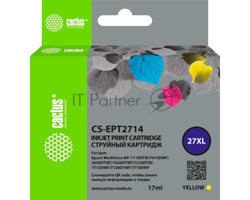 Картридж струйный Cactus CS-EPT2714 27XL желтый (17мл) для Epson WorkForce WF-3620/3640/7110/7210