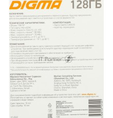 Флеш карта microSDXC 128Gb Class10 Digma CARD30 + adapter