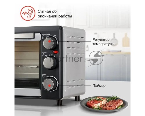 Мини-печь Starwind SMO2044 18л. 1200Вт серебристый