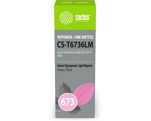[расходные материалы] Чернила Cactus CS-T6736LM 673 светло-пурпурный 70мл для Epson Inkjet Photo L800/L801/L810/L850