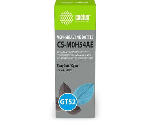 [расходные материалы] Чернила Cactus CS-M0H54AE GT52 голубой 70мл для HP Ink Tank 110/115/116/118/310/315/316/318/319/515/