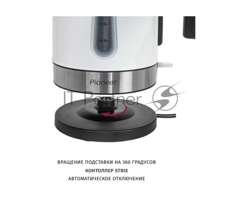 Чайник Pioneer KE556M white