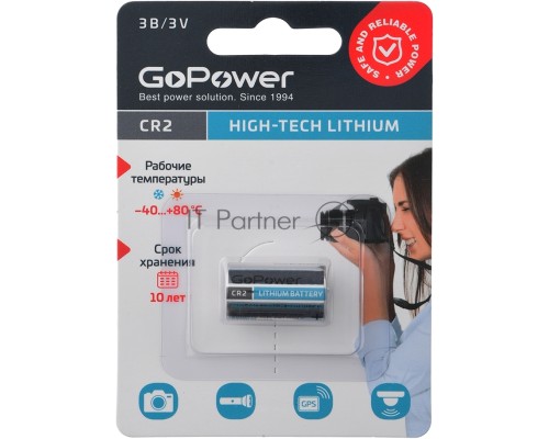 Батарейка GoPower CR2 BL1 Lithium 3V (1/10/100) (1 шт.)