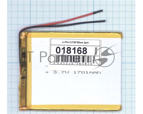 Аккумулятор Li-Pol (батарея) 2.5*60*80мм 2pin 3.7V/1700mAh