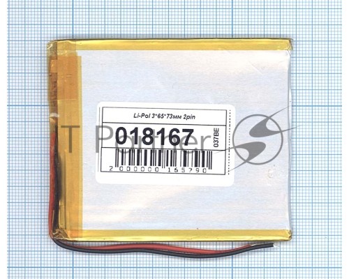 Аккумулятор Li-Pol (батарея) 3*65*73мм 2pin 3.7V/1500mAh