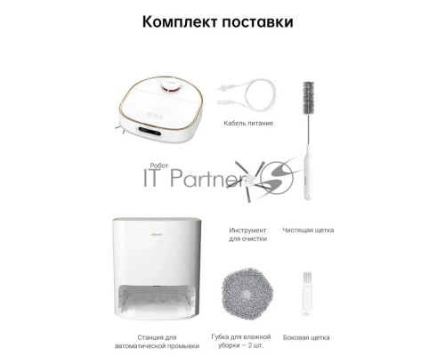 Робот-пылесос Dreame RLS6TAC W10 Pro белый, 55 Вт, 6400 мАч Li-Ion, уборка сухая/влажная, пылесборник контейнер 0.45 л