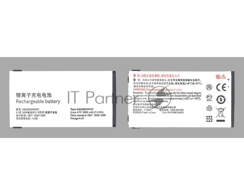 Аккумуляторная батарея AB2000AWMC для Philips X2300/X130/X501/X513/X523/X623