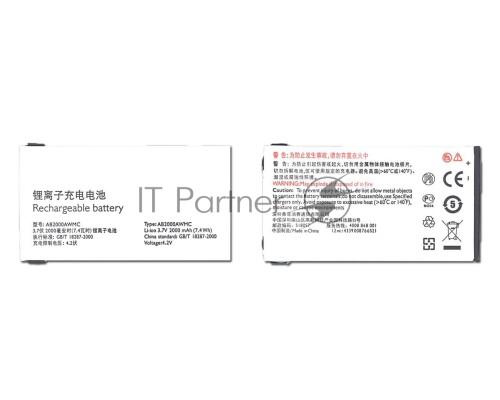Аккумуляторная батарея AB2000AWMC для Philips X2300/X130/X501/X513/X523/X623