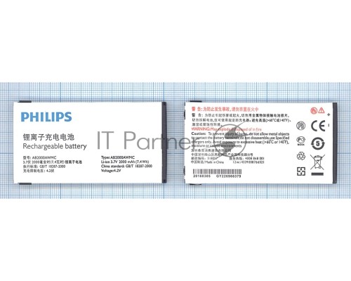 Аккумуляторная батарея AB2000AWMC для Philips X2300/X130/X501/X513/X523/X623