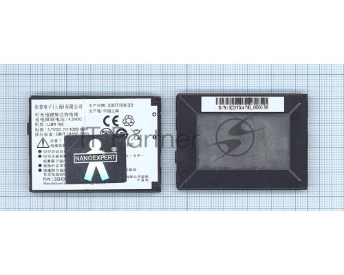 Аккумуляторная батарея BA S180 для HTC S630/S650/S710 3.7V 1050mAh