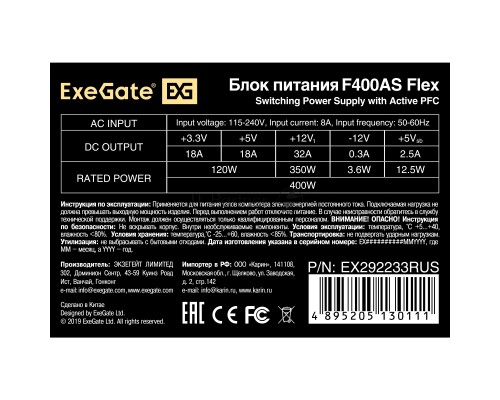 Блок питания 400W ExeGate EX292233RUS F400AS (Flex ATX, for ITX case, APFC, КПД 80% (80 PLUS), 4cm fan, 24pin, (4+4)pin, PCI-E, 3xSATA, 2xIDE)