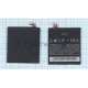 Аккумуляторная батарея BJ83100  для HTC One X 3.7 V 6.66Wh