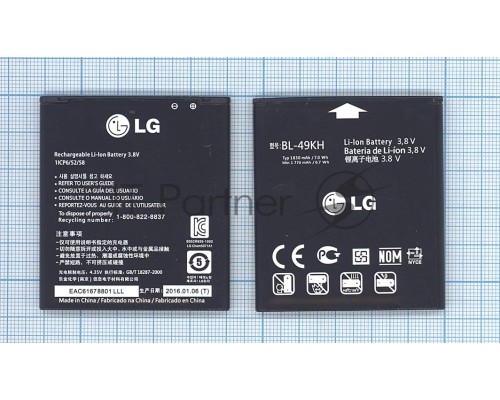Аккумуляторная батарея BL-49KH для LG LU6200, Nitro HD 1800mAh 3,7V