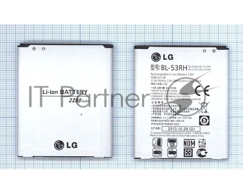 Аккумуляторная батарея BL-53RH для LG Optimus GJ E975W