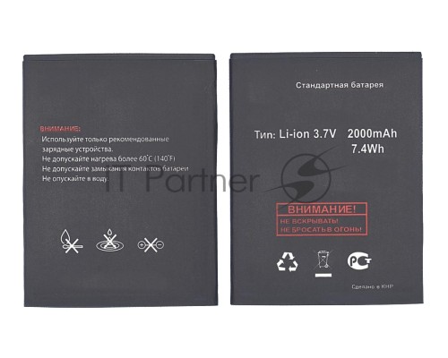 Аккумуляторная батарея BL8005 для Fly IQ4512/Evo Chic 4