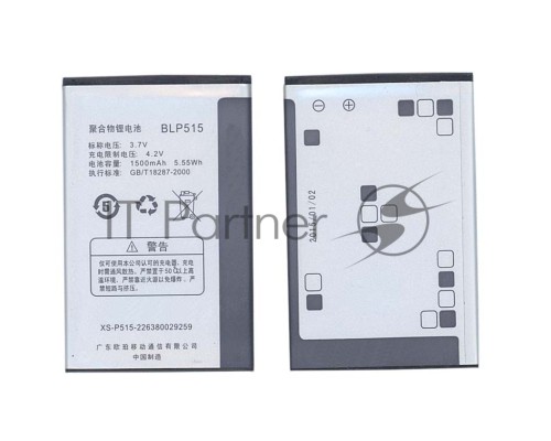 Аккумуляторная батарея BLP515 для OPPO F15, R801, T15, T703, X903