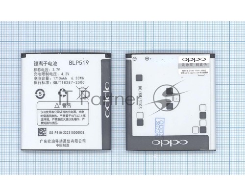Аккумуляторная батарея BLP519 для OPPO R813T R817 R817T