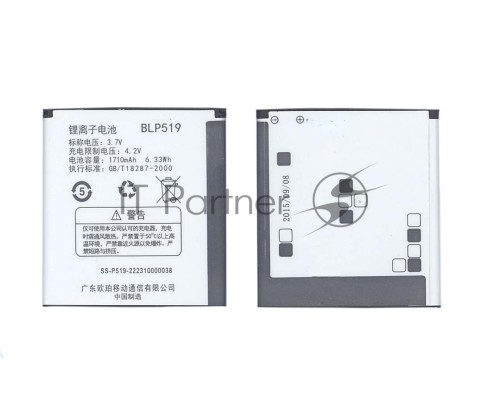 Аккумуляторная батарея BLP519 для OPPO R813T R817 R817T