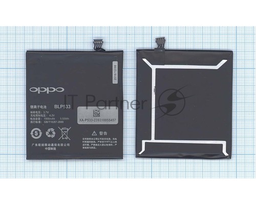 Аккумуляторная батарея BLP533 для OPPO X907 BLP533
