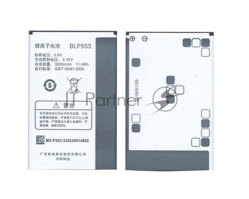Аккумуляторная батарея BLP553 для OPPO U2S U707 U707T