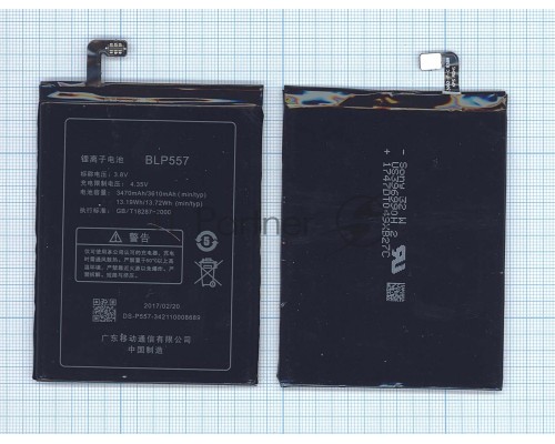 Аккумуляторная батарея BLP557 для OPPO N1 N1T N1W