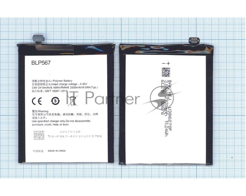 Аккумуляторная батарея BLP567 для OPPO R829T R1 R8007 R819T R809T