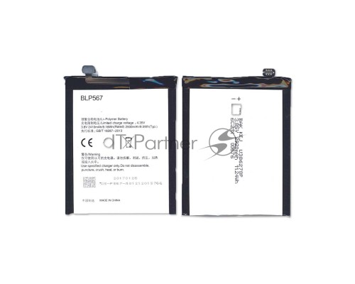 Аккумуляторная батарея BLP567 для OPPO R829T R1 R8007 R819T R809T