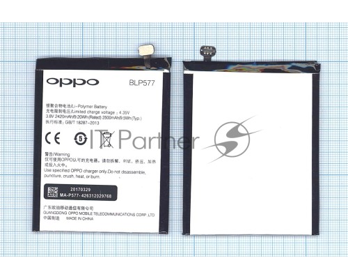 Аккумуляторная батарея BLP577 для OPPO R7007 N7005