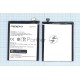 Аккумуляторная батарея BLP577 для OPPO R7007 N7005