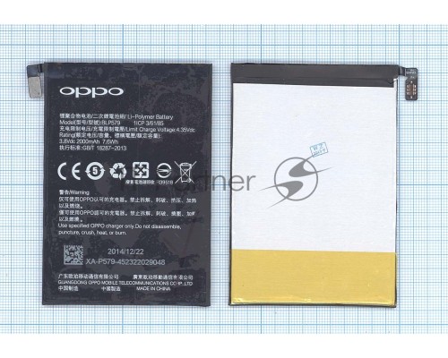 Аккумуляторная батарея BLP579 для OPPO R5 R8105 R8107
