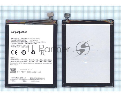 Аккумуляторная батарея BLP587 для OPPO R8205 R8207 R1C