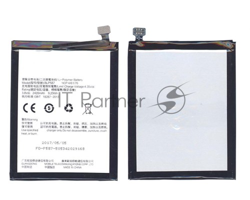 Аккумуляторная батарея BLP587 для OPPO R8205 R8207 R1C