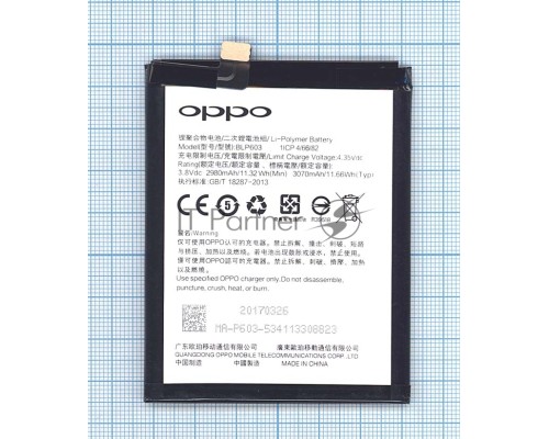 Аккумуляторная батарея BLP603 для OPPO R7S MR7ST R7ST
