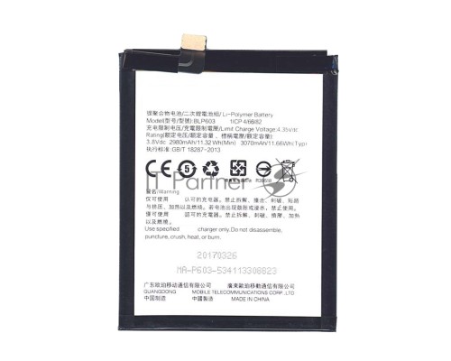 Аккумуляторная батарея BLP603 для OPPO R7S MR7ST R7ST