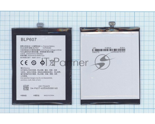 Аккумуляторная батарея BLP607 для Oneplus X 2450mAh / 9.12Wh 3,8V