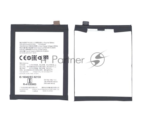 Аккумуляторная батарея BLP609 для OPPO R9 R9M R9TM