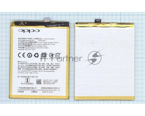 Аккумуляторная батарея BLP611 для OPPO R9 PLUS, R9P