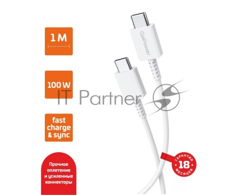 Кабель GoPower GP20TT Type-C (m)-Type-C (m) белый