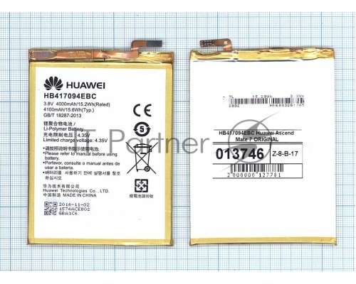 Аккумуляторная батарея для Huawei Ascend Mate 7 (HB417094EBC)